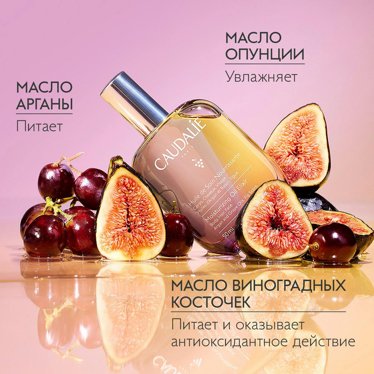 Сухое Масло для Тела Гладкость и Сияние - 100ml
