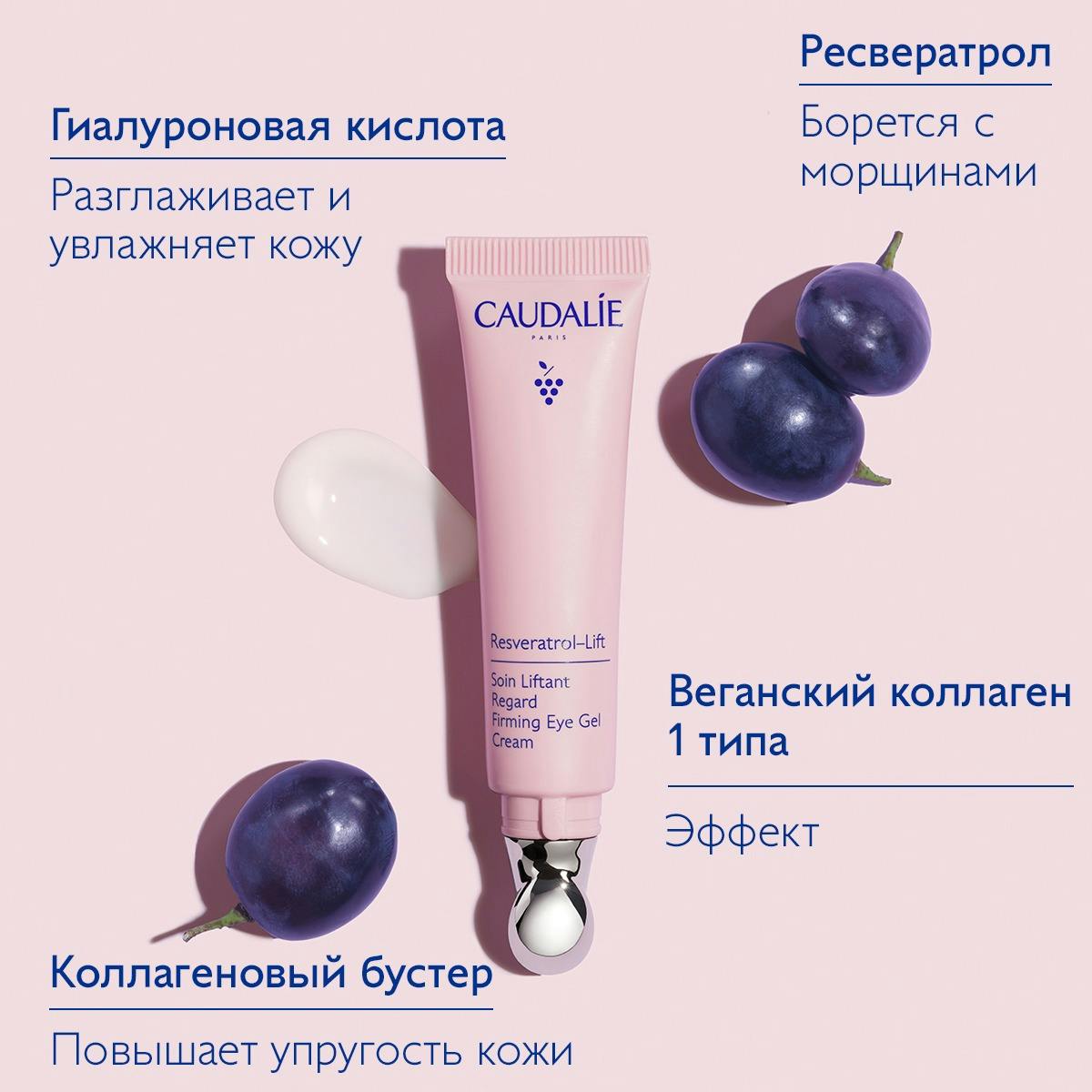 Крем-Гель для Глаз с Эффектом Лифтинга