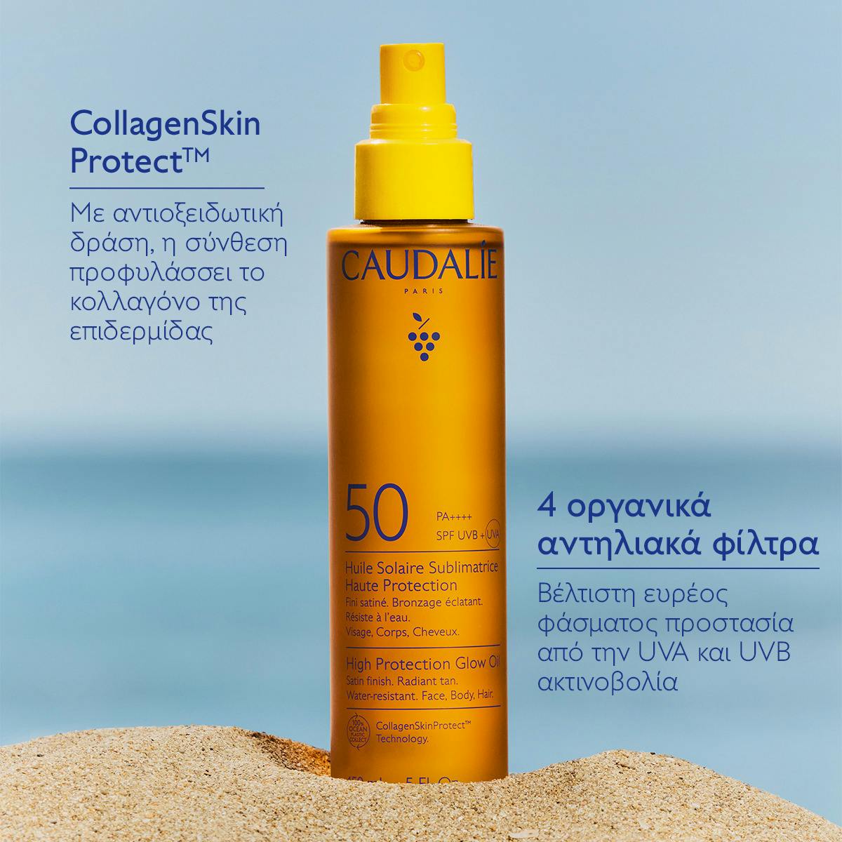 High Protection Glow Oil SPF50