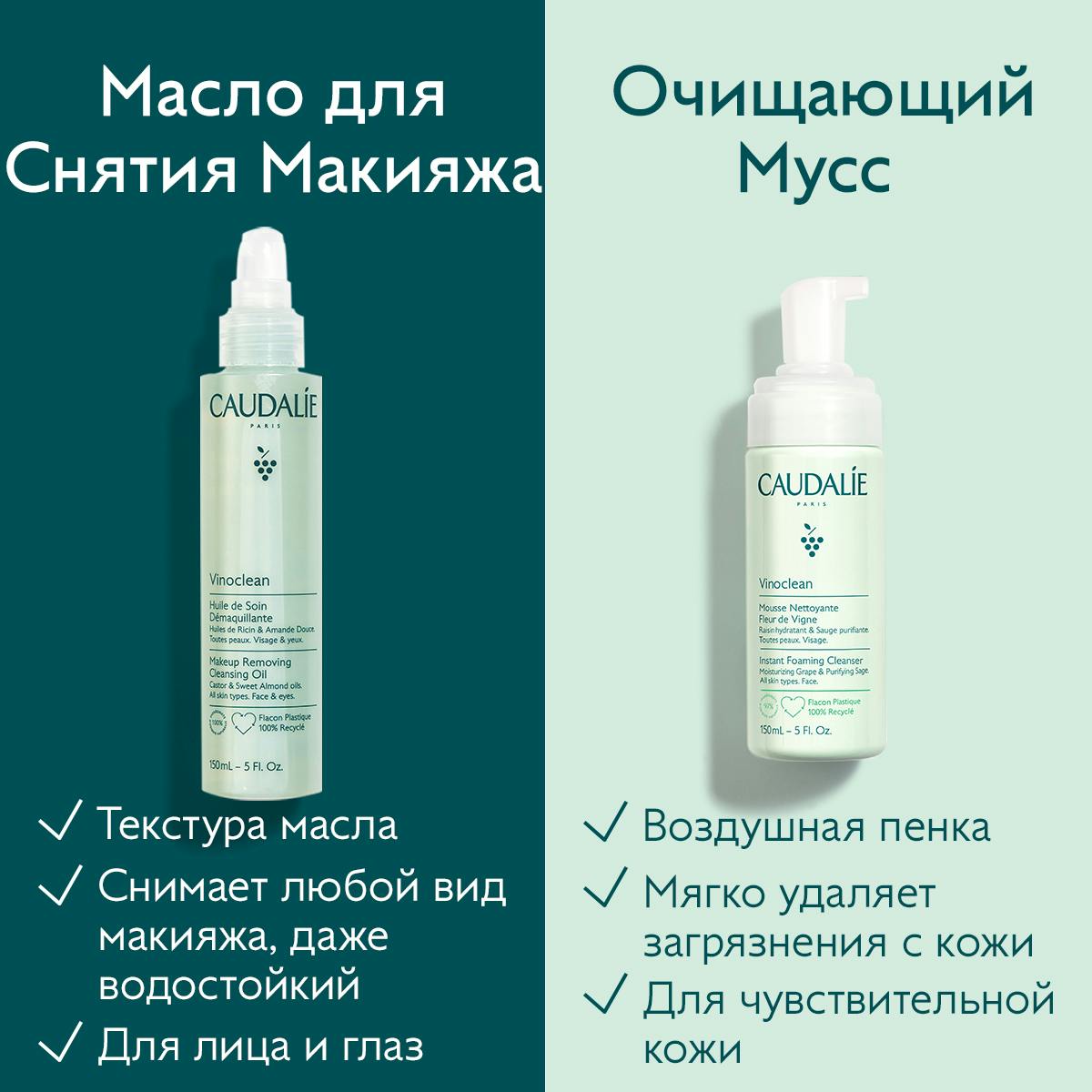 Очищающий Мусс 