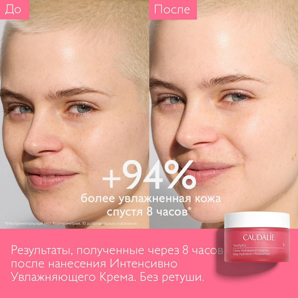 Интенсивно Увлажняющий Крем