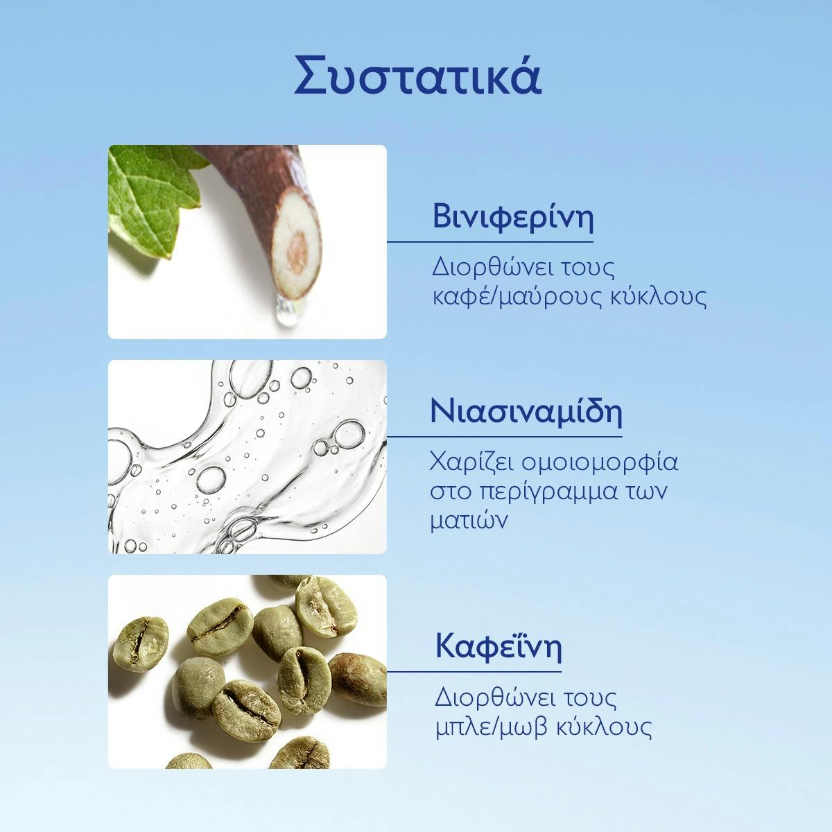 Brightening Eye Cream