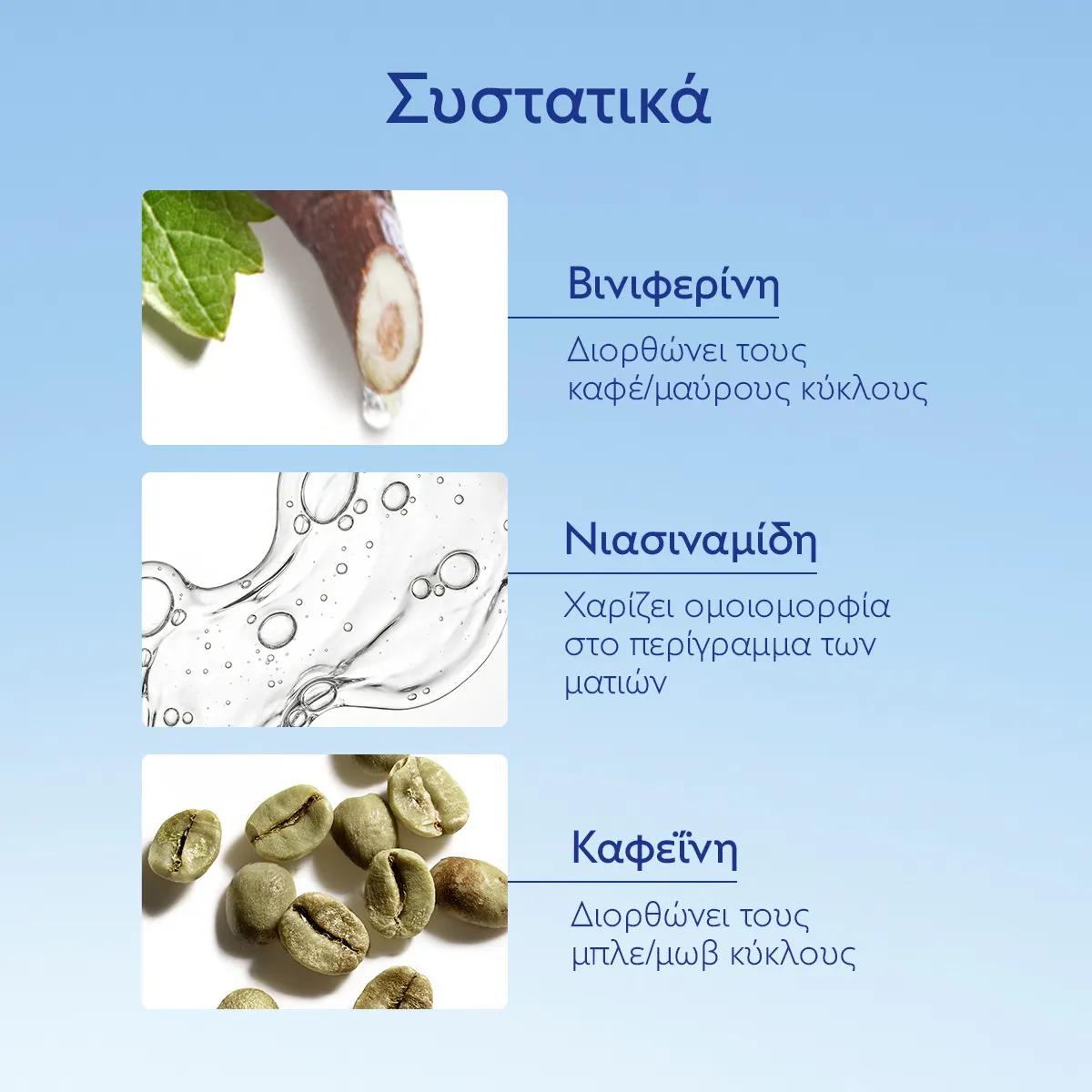 Brightening Eye Cream