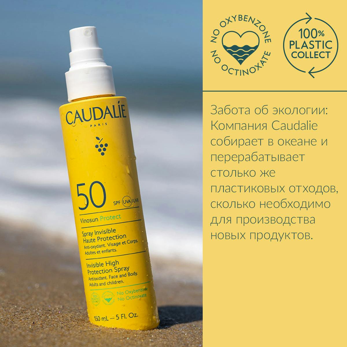 Солнцезащитное Молочко-Спрей с Высокой Степенью Защиты SPF50