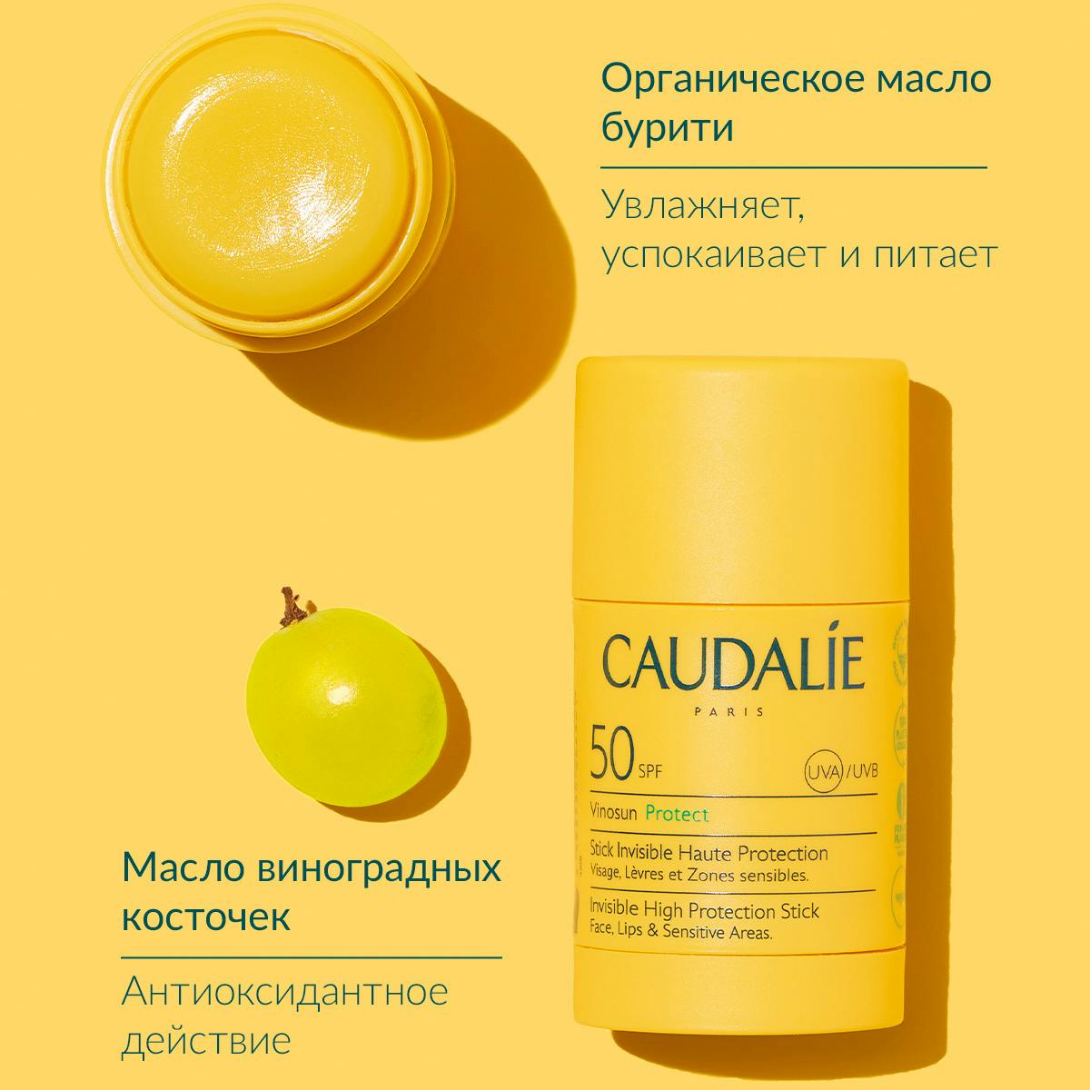 Солнцезащитный стик с высокой степенью защиты SPF50