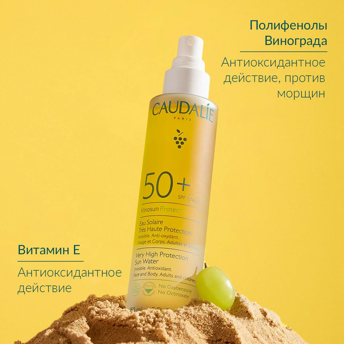 Солнцезащитная Вода-Спрей с очень высокой степенью защиты SPF50+