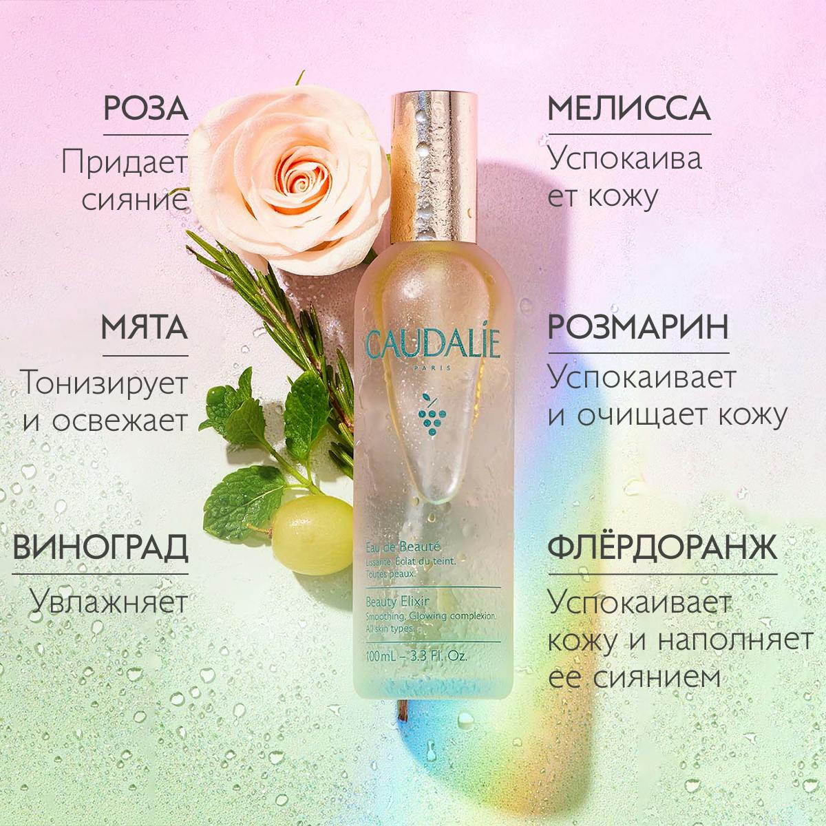 Caudalie beauty elixir discount