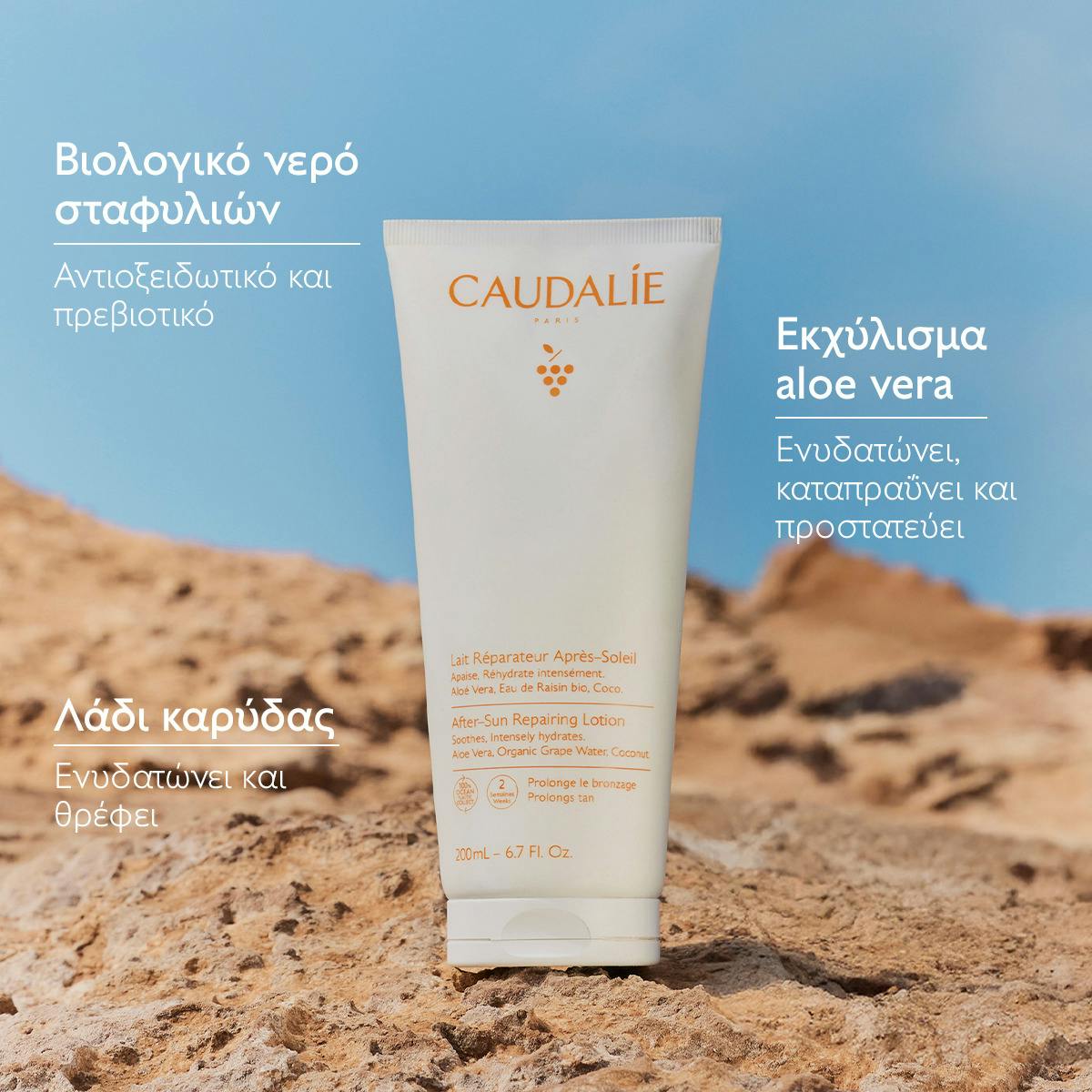 After-Sun Repairing Lotion 200ml