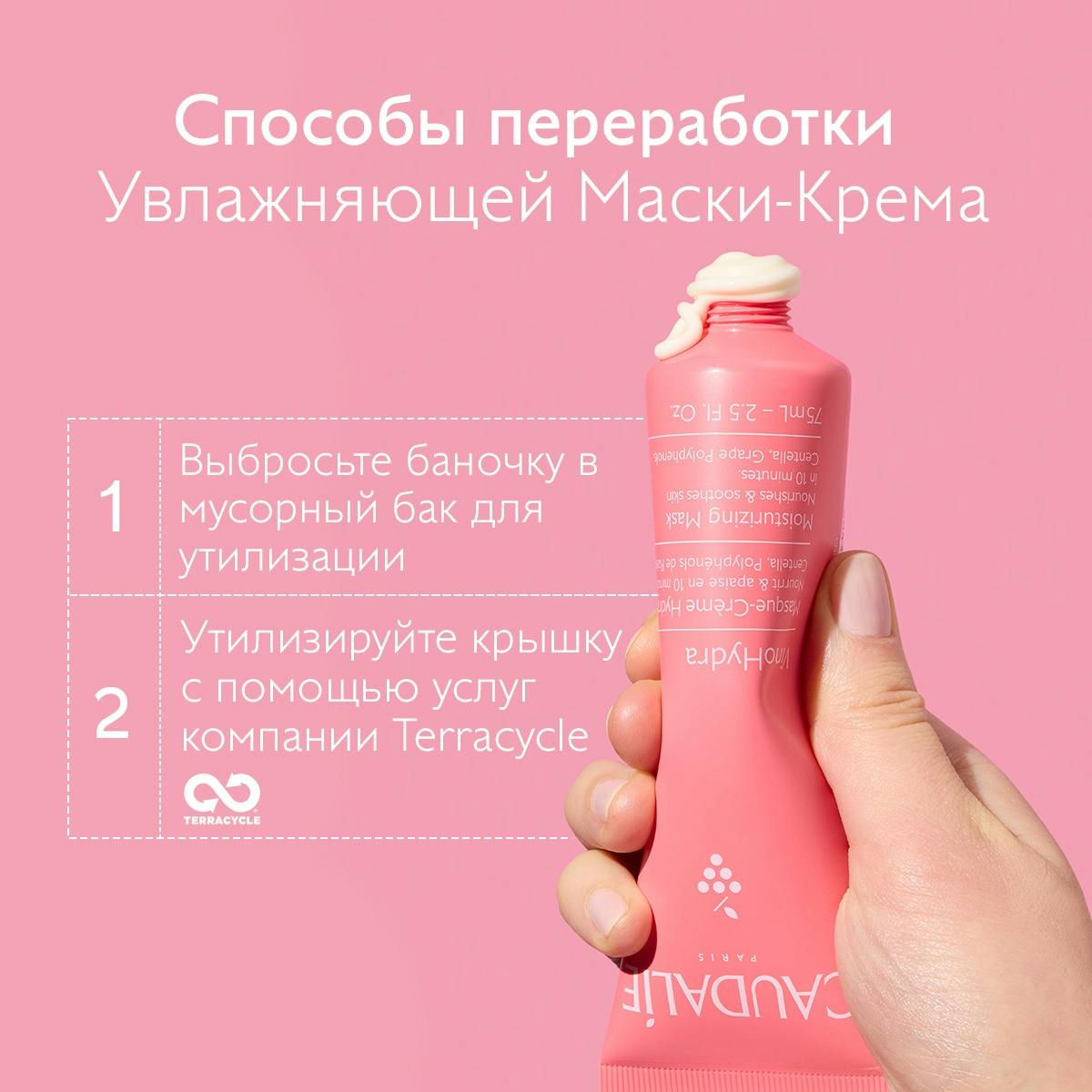 Увлажняющая Маска