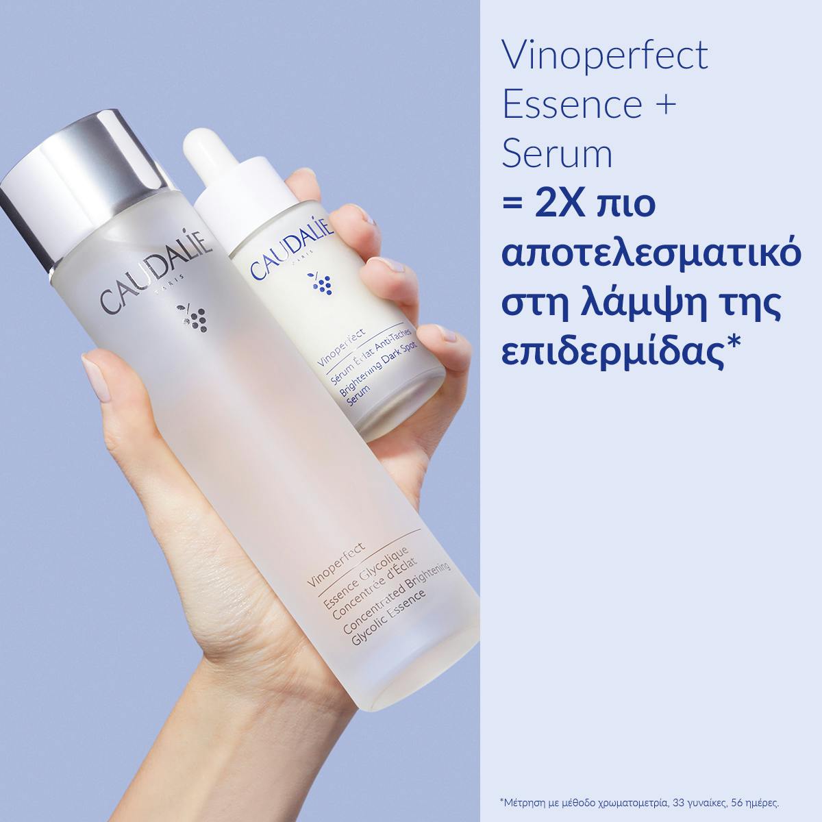 Концентрированная Эссенция Vinoperfect для Сияния Кожи | CAUDALIE®
