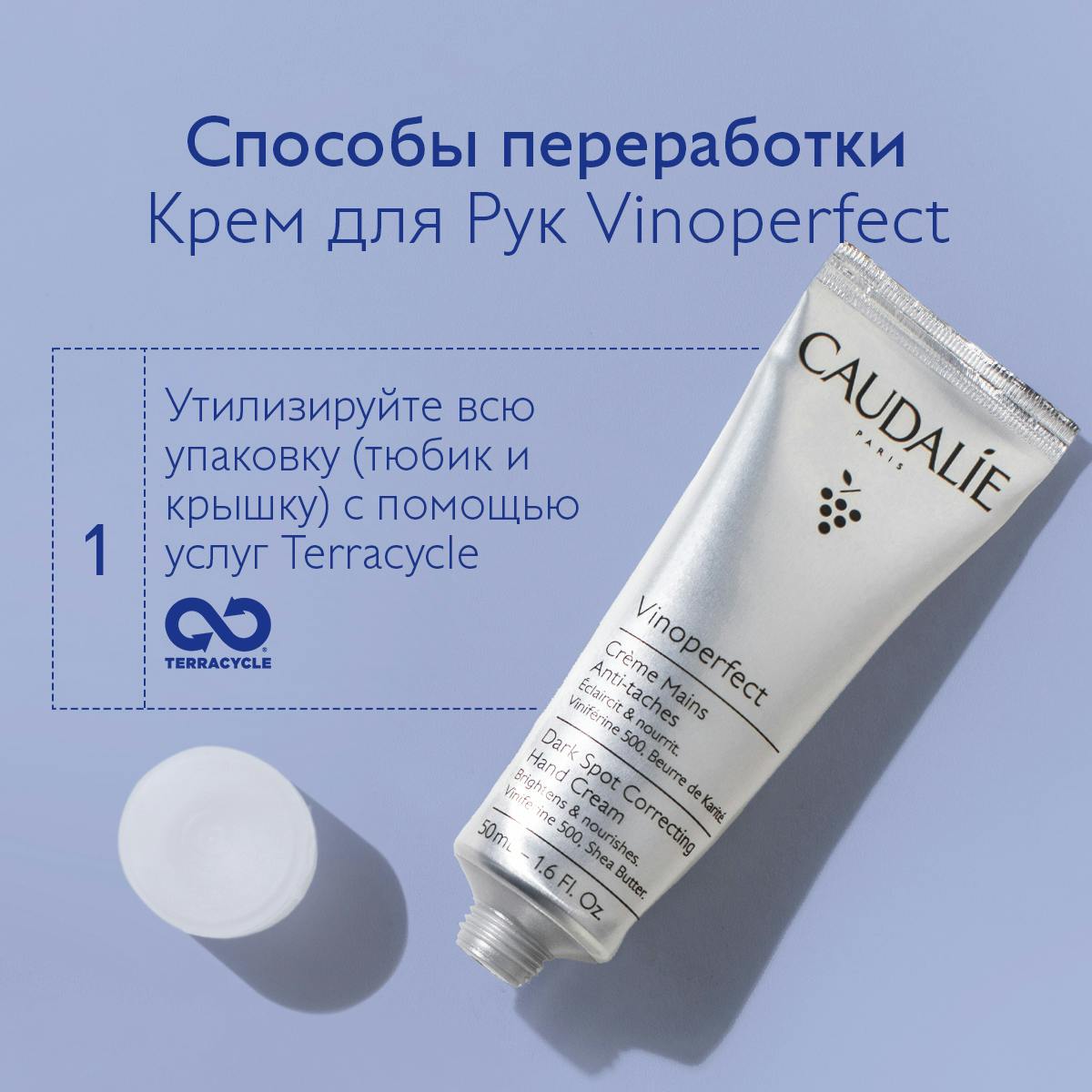 Крем для Рук , Выравнивающий Тон Кожи