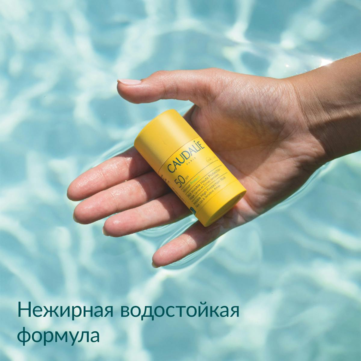 Солнцезащитный стик с высокой степенью защиты SPF50