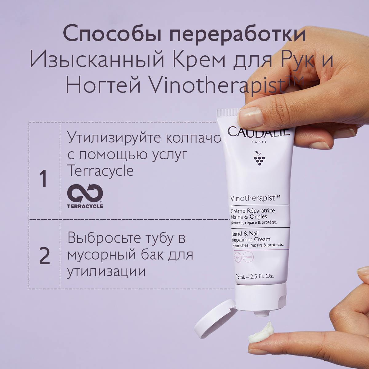 Изысканный Крем для Рук и Ногтей