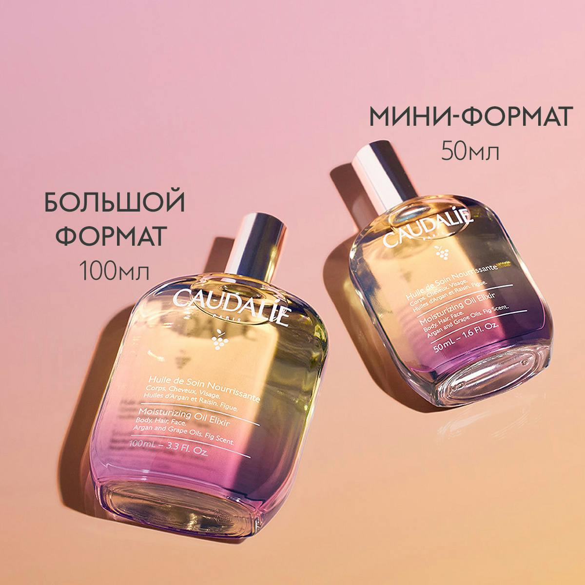 Сухое Масло для Тела Гладкость и Сияние - 100ml