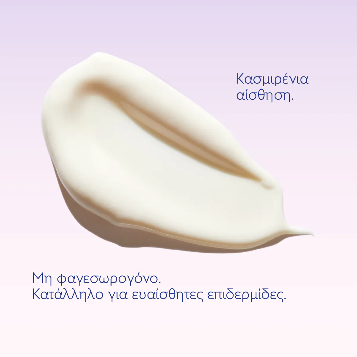 Firming Cashmere Cream - Δοχείο refill