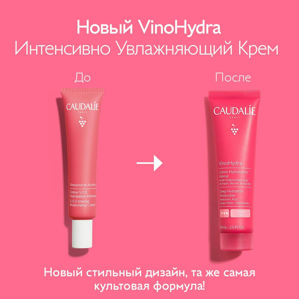 Интенсивно Увлажняющий Крем - туба