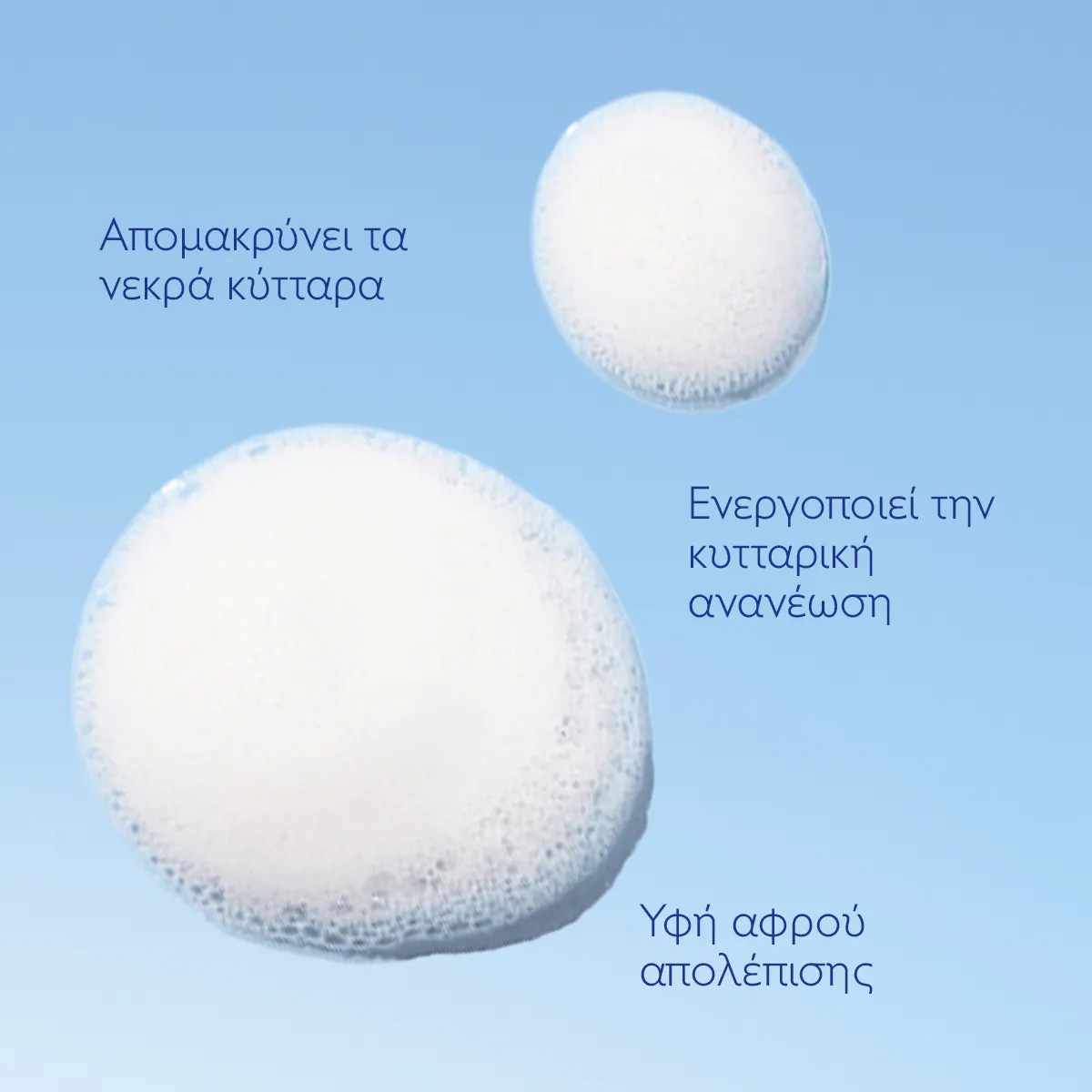 Brightening Micropeel Foam Vinoperfect