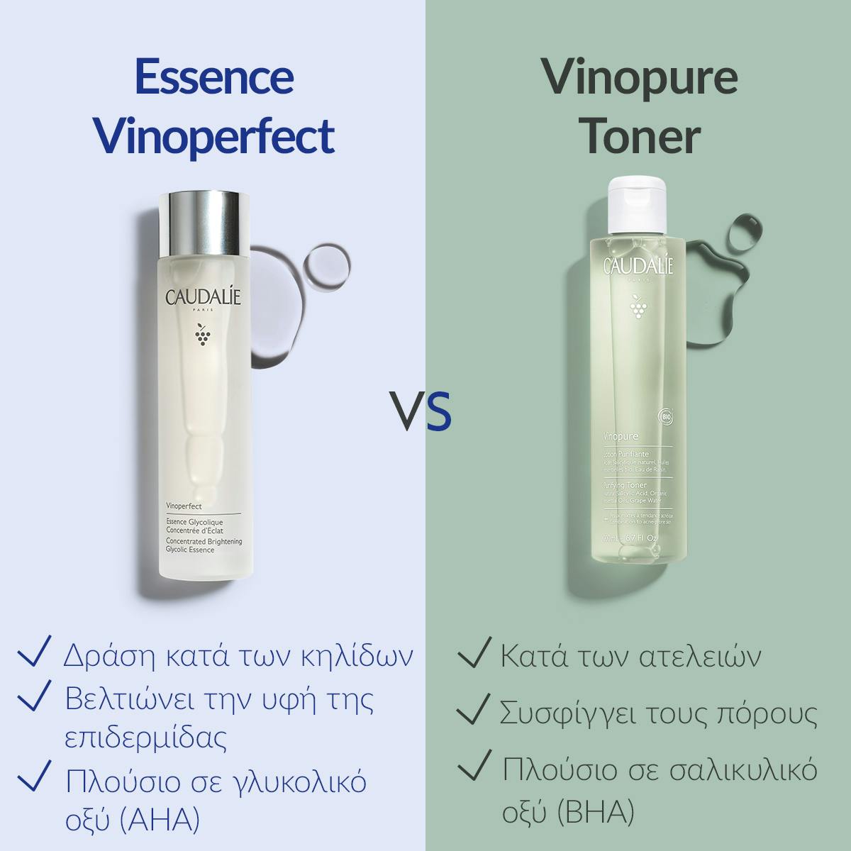 Концентрированная Эссенция Vinoperfect для Сияния Кожи | CAUDALIE®
