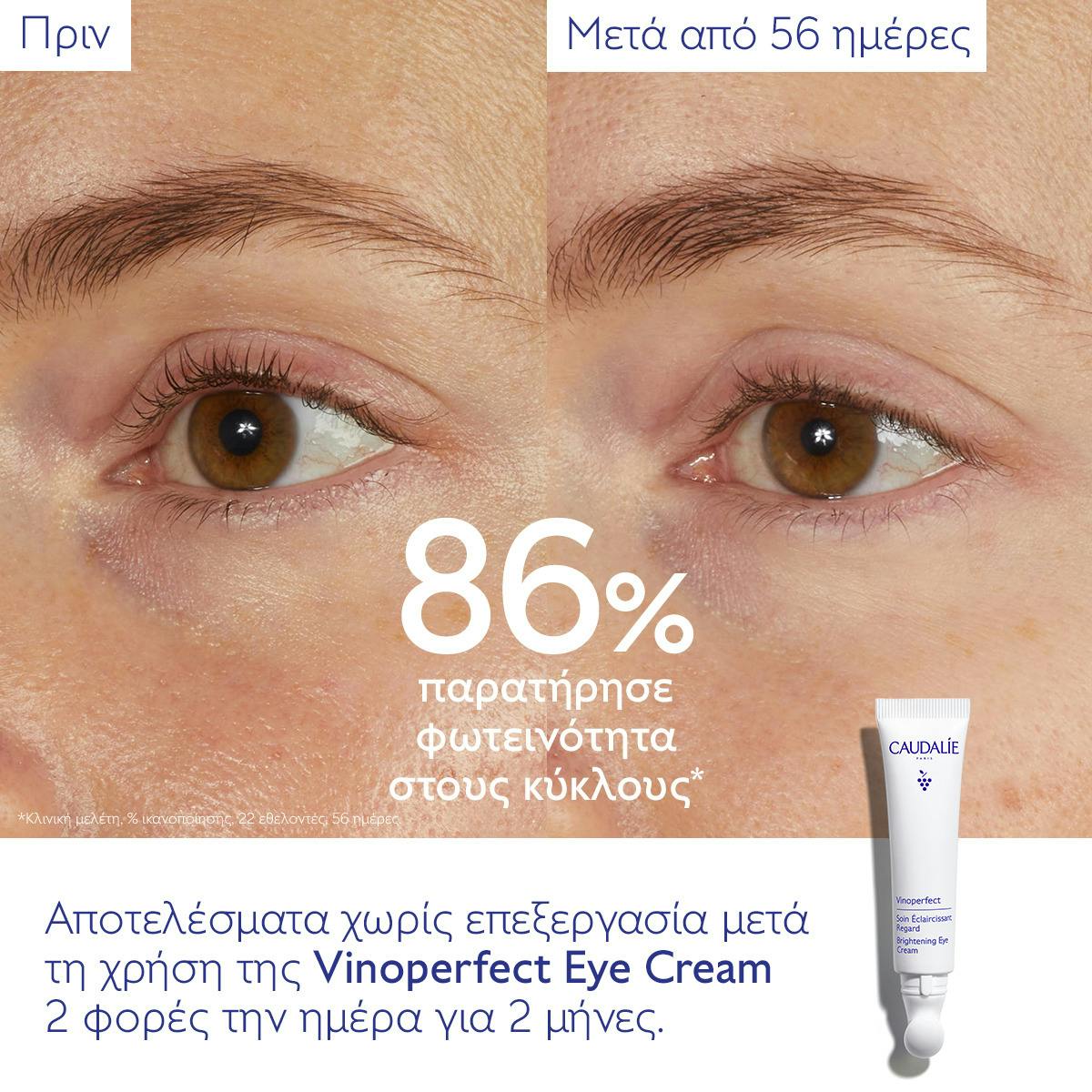Brightening Eye Cream