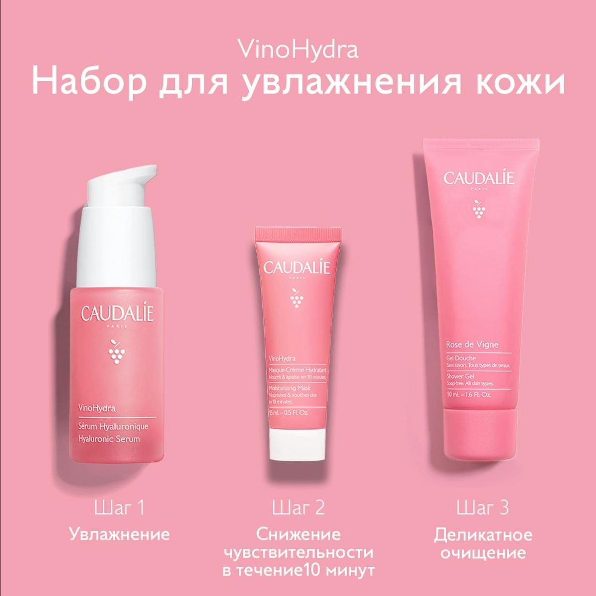 Увлажняющий уход