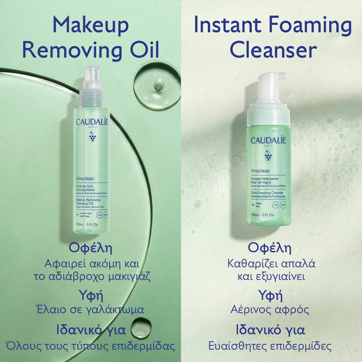 Makeup Removing Cleansing Oil - 75mL