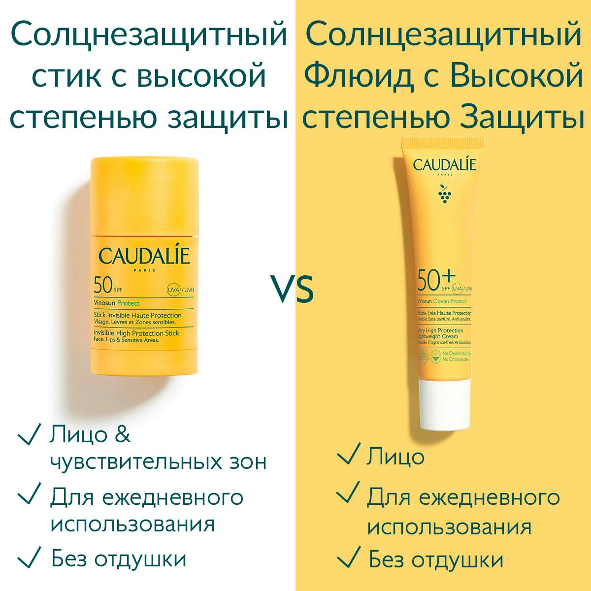 Солнцезащитный стик с высокой степенью защиты SPF50