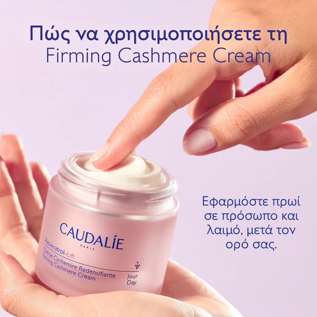 Firming Cashmere Cream - Δοχείο refill