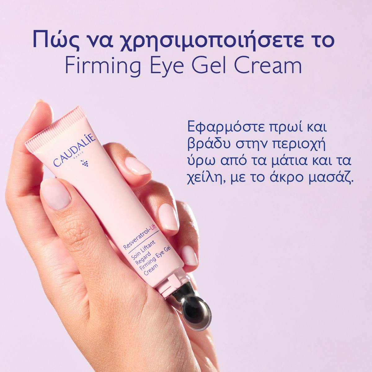 Firming Eye Gel Cream