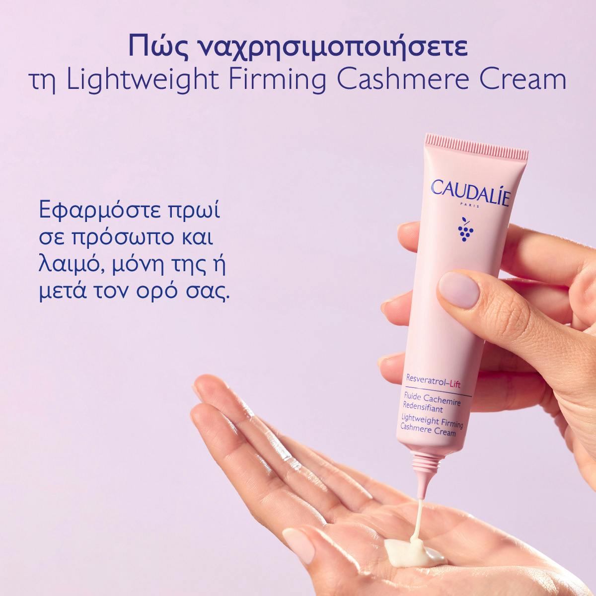 Lightweight Firming Cashmere Cream