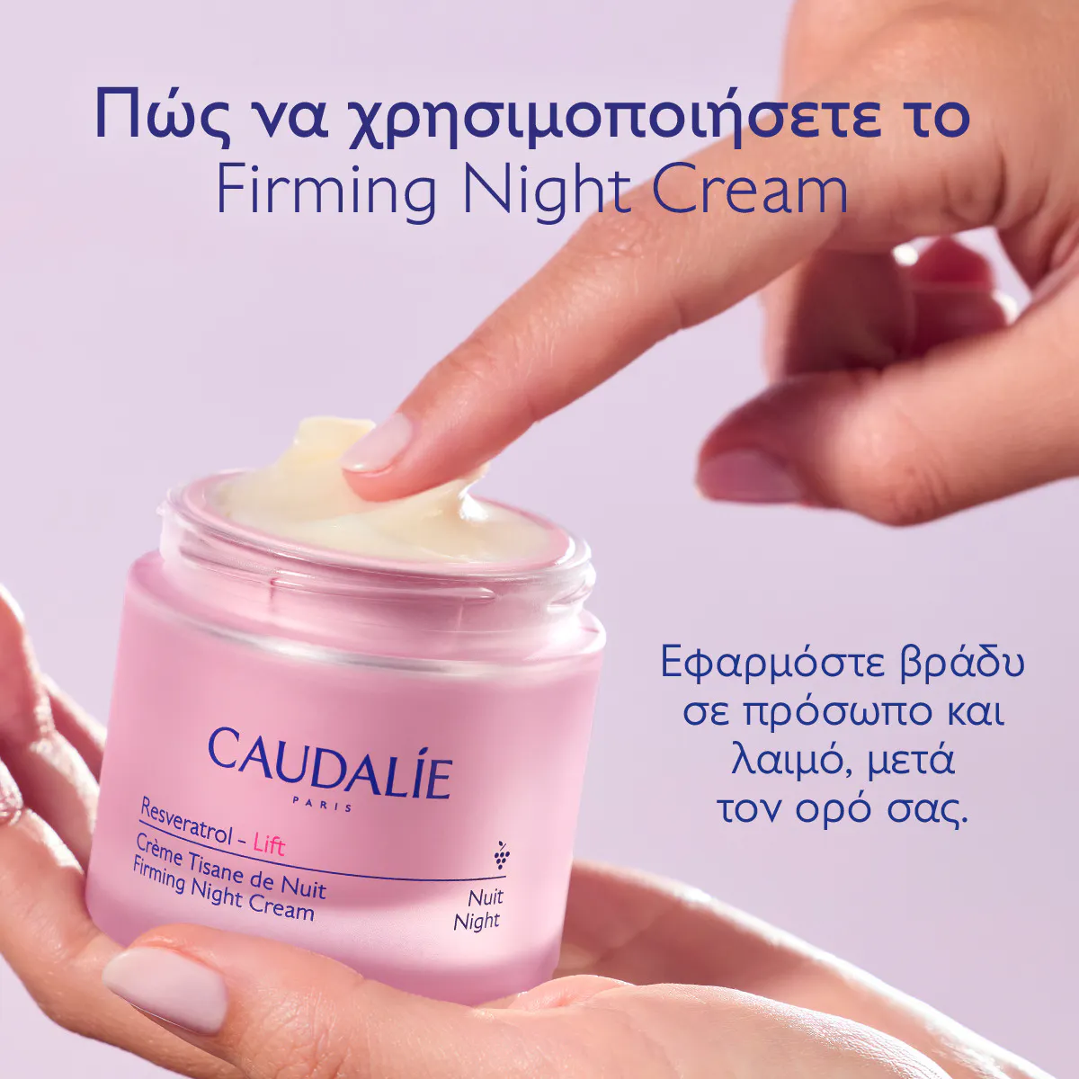 Firming Night Cream - Δοχείο αναπλήρωσης