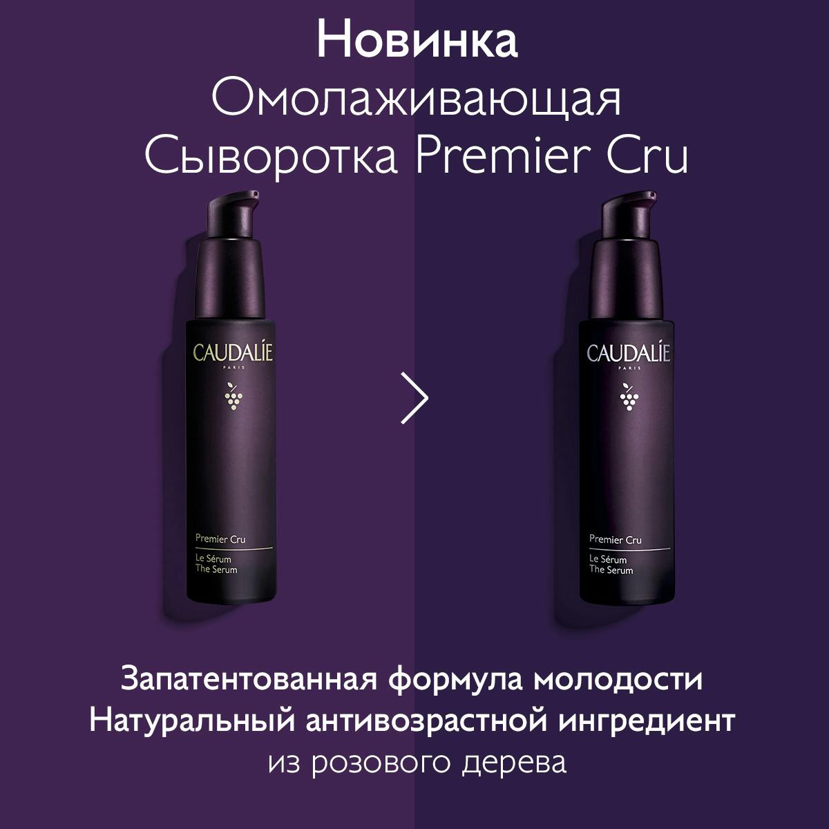 Омолаживающая сыворотка