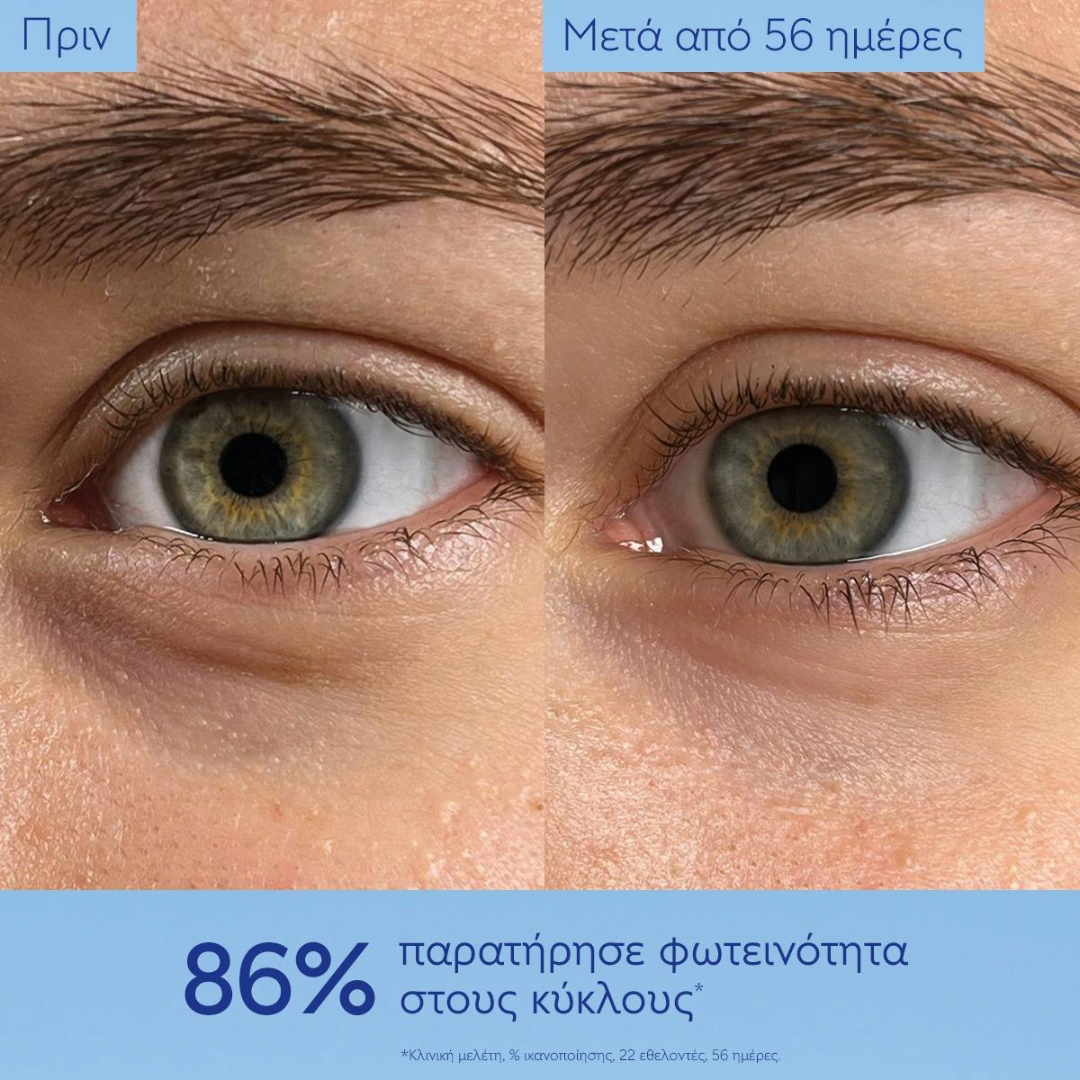 Brightening Eye Cream