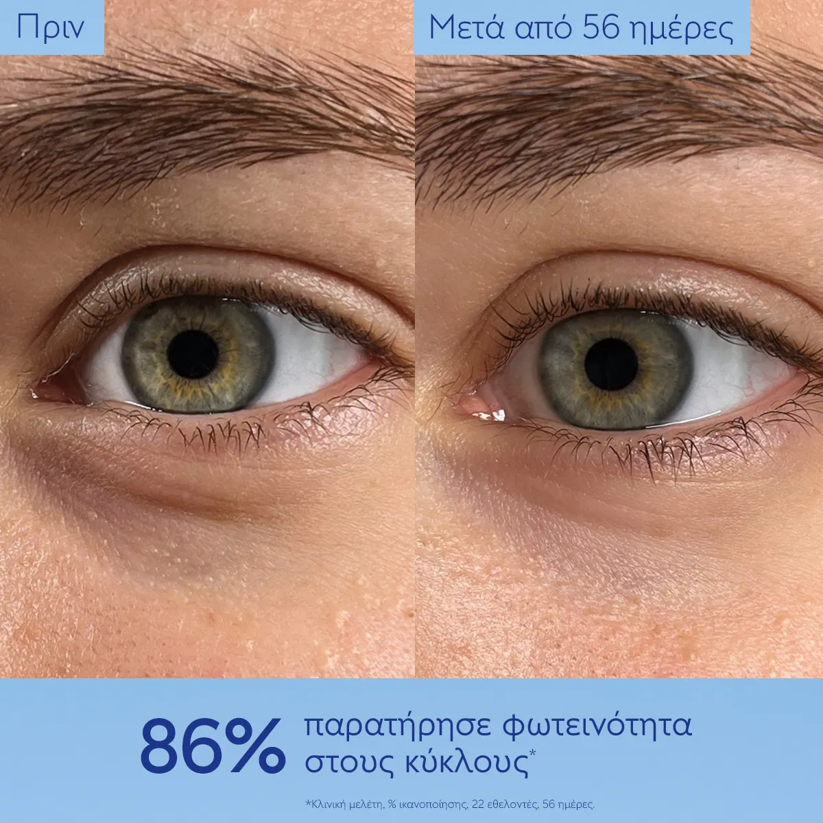 Brightening Eye Cream