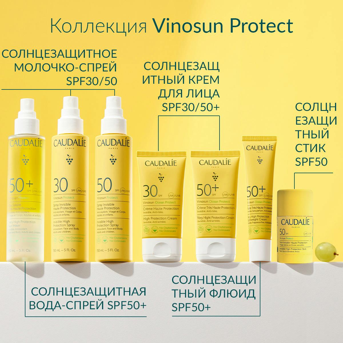 Солнцезащитный Крем для лица SPF50+