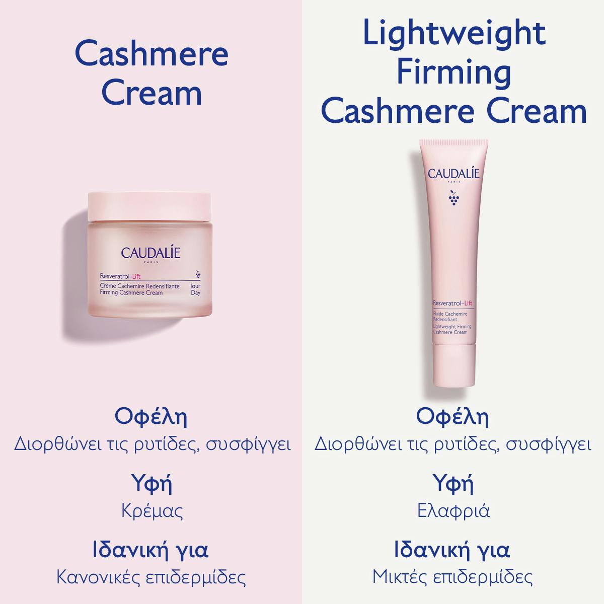 Lightweight Firming Cashmere Cream