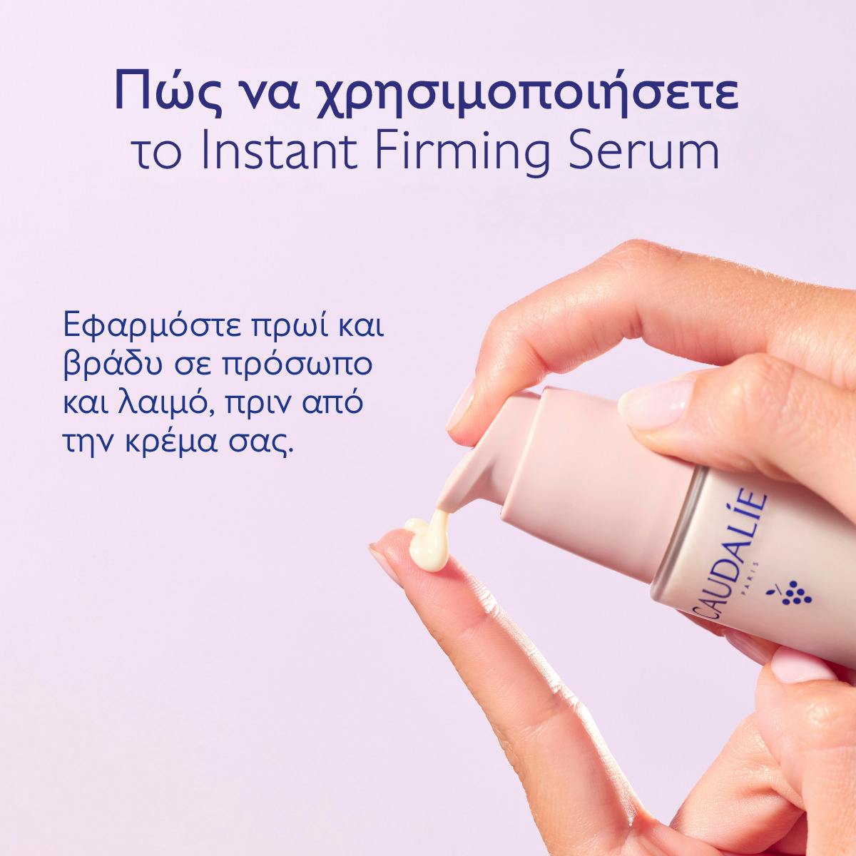 Instant Firming Serum