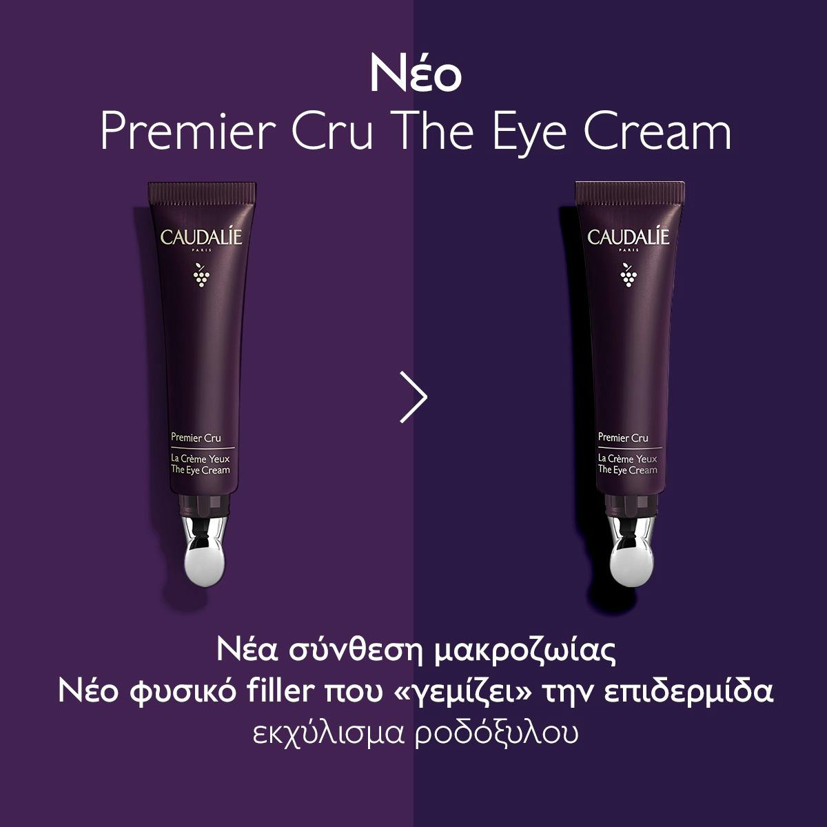 The Eye Cream