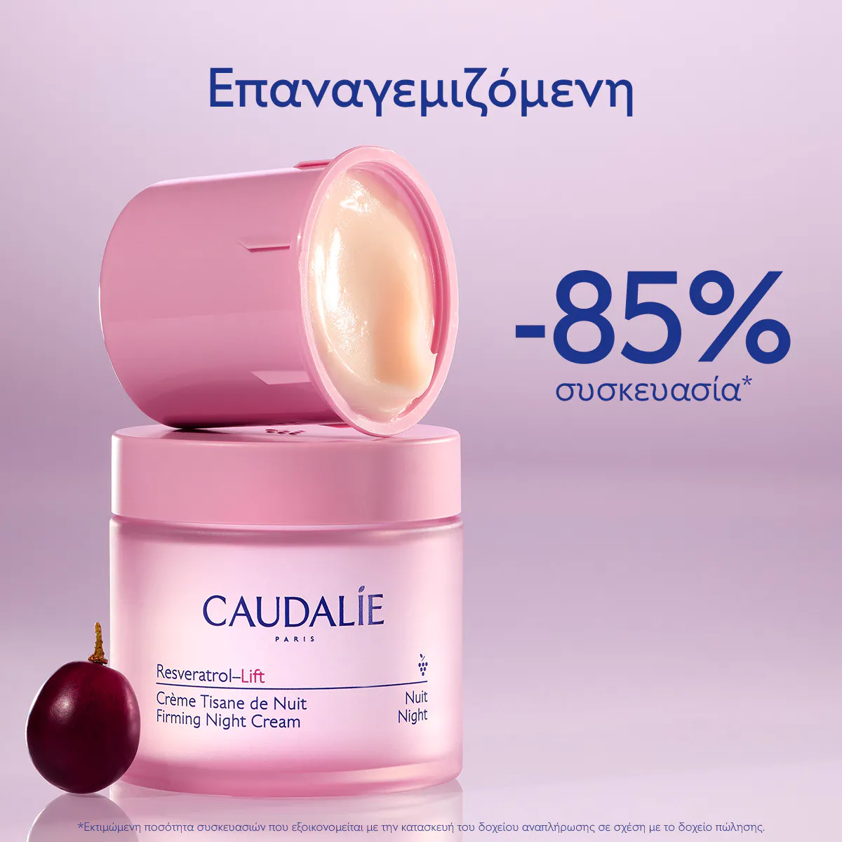 Firming Night Cream - Δοχείο αναπλήρωσης