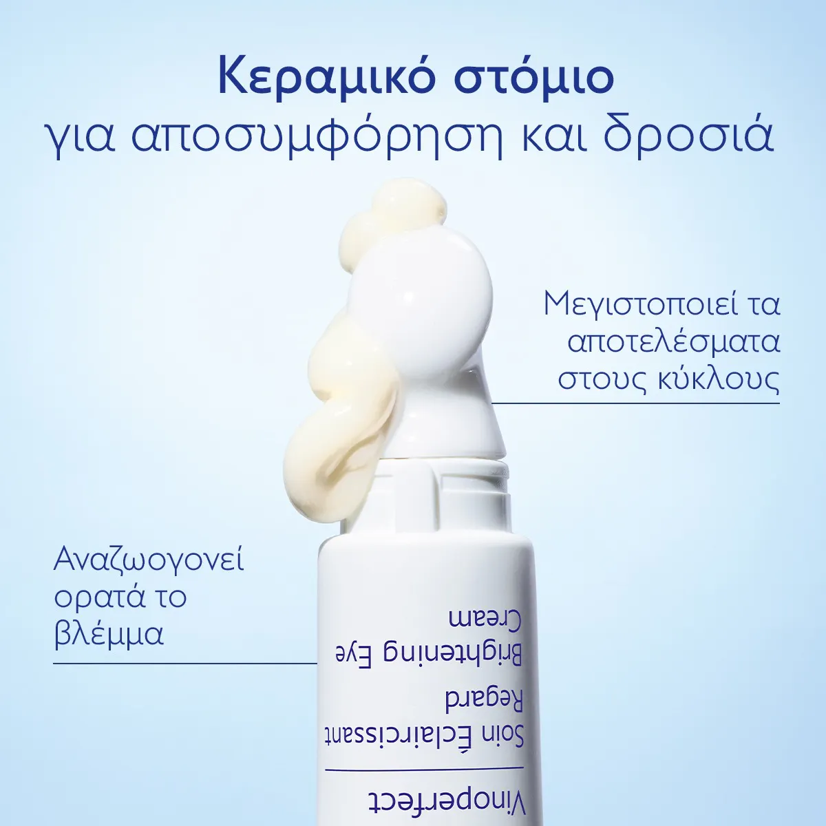 Brightening Eye Cream