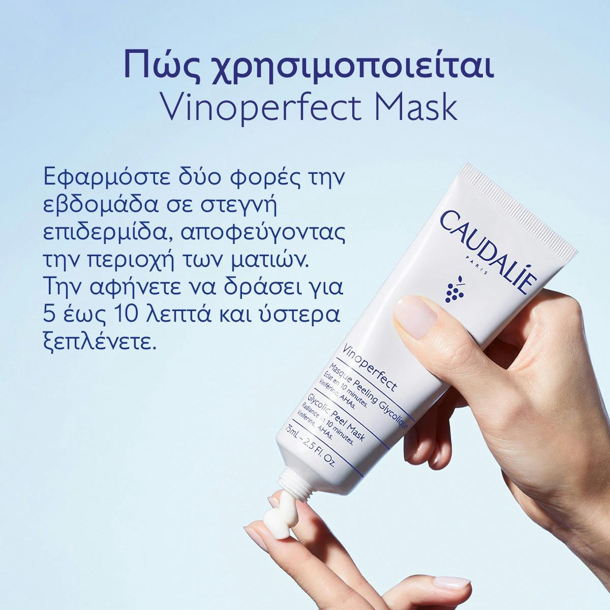 Glycolic Peel Mask 