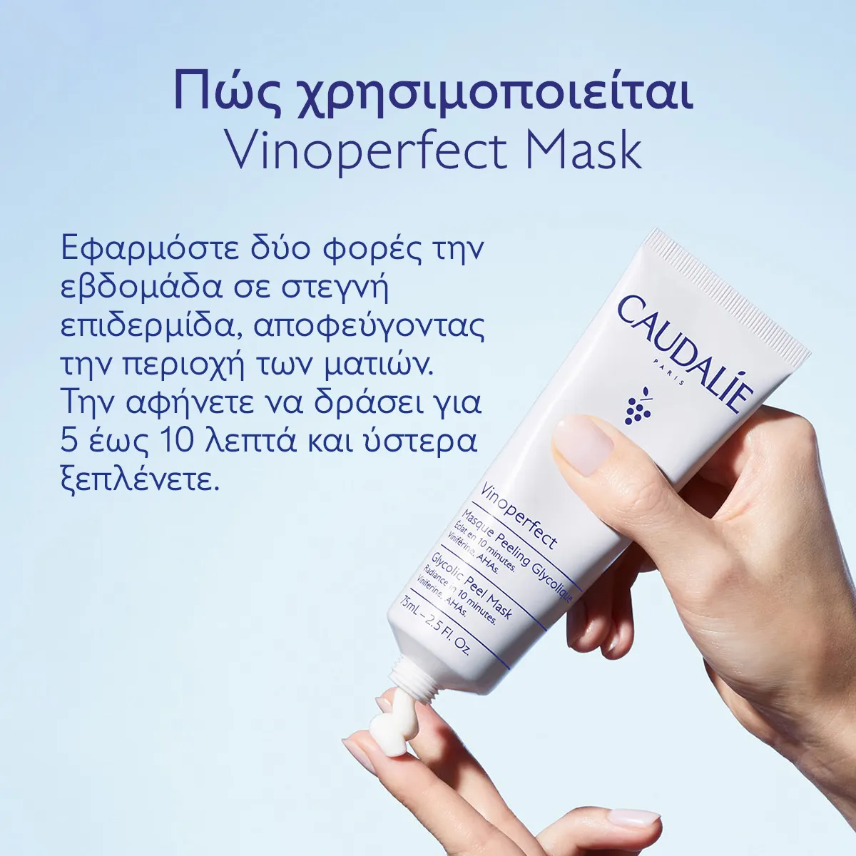 Glycolic Peel Mask
