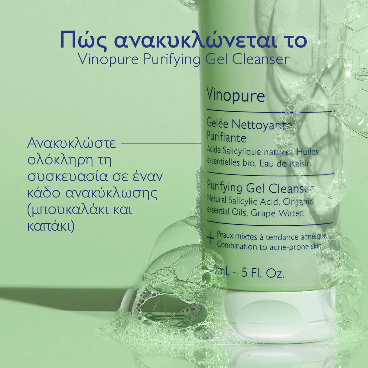 Purifying Gel Cleanser