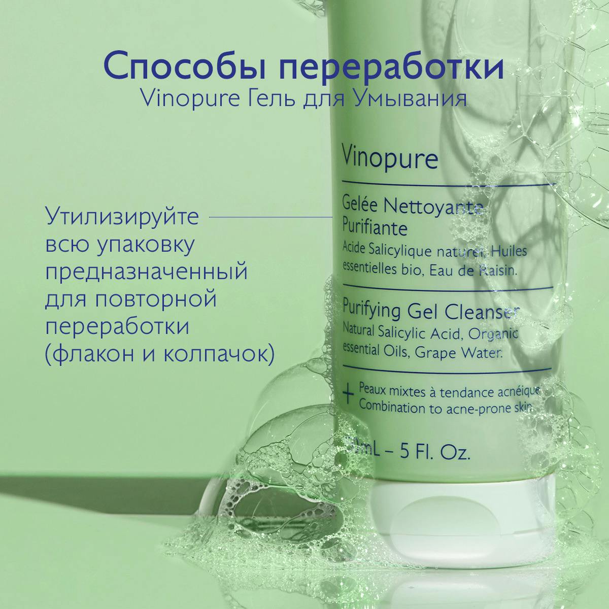 Очищающий гель для умывания